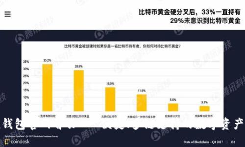 imToken钱包官网首页 - 便捷、多链支持的数字资产管理平台