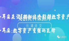 香港Web3小耳朵是谁？揭秘