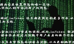 imToken软件自带钱包：全面