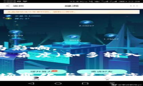 biao ti/biao ti比特币钱包公钥更改指南：安全与隐私保护/biao ti

比特币, 公钥, 钱包安全, 隐私保护/guanjianci

比特币作为一种去中心化的数字货币，其安全性和隐私一直是用户关注的焦点。比特币钱包则是用户存储和管理其比特币资产的工具，其中公钥的管理尤为重要。本文将围绕比特币钱包公钥更改的主题进行详细探讨，帮助用户更好地理解公钥的重要性，并提供相关的操作指南以及常见问题解答。

什么是比特币钱包公钥
在讨论比特币钱包公钥更改之前，首先要理解什么是公钥。比特币钱包由一对密钥组成，即公钥和私钥。公钥类似于银行账户号码，允许他人向您的钱包发送比特币，而私钥则像是储蓄卡的密码，保护您钱包中的比特币资源。
比特币的公钥是通过私钥计算得出的。虽然每个公钥都是由唯一私钥生成的，但反之则不可行，公钥本身无法获取私钥。这种强大的加密机制确保了用户资产的安全性。

为什么要更改比特币钱包的公钥
更改比特币钱包的公钥，通常是出于以下几个原因：
1. **增强隐私保护**：使用相同的公钥进行多次交易可能会泄露用户的交易行为和资产状况。更改公钥可以减少被跟踪和监控的风险。
2. **避免安全风险**：如果用户认为其公钥可能被泄露或者要接收不明交易，更新公钥能够令潜在的攻击者难以追溯其交易历史。
3. **新钱包的使用**：在创建新钱包时，新的公钥会被生成，用户在转移资金或使用新钱包时自然会更改公钥。

如何更改比特币钱包公钥
要更改比特币钱包的公钥，通常需要创建一个新钱包并将资产转移到新钱包的过程。下面是具体步骤：
1. **选择一个新的比特币钱包**：选择一个具有良好声誉和安全性的比特币钱包。可以选择软件钱包、硬件钱包或在线钱包，根据个用户的需要选择合适的类型。
2. **创建新钱包**：按照新钱包提供的步骤进行注册和创建，确保备份您的私钥和助记词，以便未来恢复。
3. **生成公钥**：在新钱包中生成新的公钥，确保在使用新钱包之前公钥未被他人知晓。
4. **转移资金**：将原钱包中的比特币转移到新生成公钥关联的新钱包。这可以通过发送交易进行，注意手续费和确认时间。
5. **确认交易**：确保交易在区块链上得到确认，检查新钱包中的比特币是否到账。
6. **安全存储和备份**：确保将新钱包的私钥或助记词安全存储，避免丢失。

更改公钥的常见问题解答

1. 什么情况下需要更改比特币钱包的公钥？
比特币钱包的公钥需要更改的情况有很多，最常见的包括：用户在交易时担心隐私安全希望改善其交易匿名性，或者因为认为公钥可能被他人获取而感到不安。此外，有用户在长时间不使用钱包后因其钱包安全性低而需考虑更改公钥并创建新钱包。
另一个常见原因是数字货币交易的频繁性，有些交易者会为了避免被监控或识别而经常更改公钥。使用不同的公钥能够有效降低被追踪的可能性，保护用户的资产和隐私。
总之，任何时候用户对其公钥的安全和隐私有疑虑时，都可以考虑更改公钥。

2. 更改公钥会影响我之前的交易吗？
更改比特币钱包的公钥不会影响您之前的交易。区块链是一种不可更改的账本，每一个存入比特币和从钱包中取出的交易都会永久记录在区块链上，无论您是否更改公钥，先前的交易信息仍能被查看。
然而，更改公钥意味着您未来的交易将会使用新公钥来接收资金。您现有的钱包仍然可以使用之前的公钥而未受任何影响。新旧公钥可共存，用户可以根据需要进行切换。
但需要注意的是，如果用户在交易中频繁更新公钥，可能会导致资金管理变得混乱，因此有必要合理规划以避免管理上的不便。

3. 使用新公钥后如何管理老公钥中的资金？
在新的公钥创建并成功接收交易后，旧公钥依然是合法的，用户仍然可以通过旧公钥管理原钱包中的资金。用户无需立即转移所有资金，您可以选择逐步进行转移，甚至便于管理。
对于老公钥中的资金，可以按以下方式进行管理：
1. **定期检查**：定期使用老公钥查看旧钱包中的资金状态，确保不遗漏任何交易或变化。
2. **设置转账计划**：如果资金较多，用户可以制定一个转账计划，依据现有的市场状况分次转移，以防止短时间内的市场波动造成损失。
3. **保持安全**：确保绝对安全的措施，以防止老公钥落入不法之人手中。尽量避免旧公钥被频繁使用，以减小被攻击的风险。
4. **完成资产再分配**：在您通过新公钥完成所有必要的转账后，可以考虑将旧公钥的信息进行删除避免混淆。

4. 更改公钥是否会影响我的交易手续费？
更改比特币钱包的公钥并不会直接影响交易的手续费。比特币的交易手续费是由网络情况和交易的数据量决定的，而不是由公钥的更改行为影响。
不过，由于采用了新公钥，若频繁进行小额度的资金转移时，交易可能会因为一些手续费结构的变化而导致收费高于预期。同时，根据交易的复杂度（如多输入、多输出）也会影响手续费。如果不合理评估这些因素，可能会在不断更改公钥的过程中支付较高手续费。
为了更有效地管理手续费，用户可以查询比特币网络的实时状态，尽量选择在手续费较低的时间进行交易，以节省成本。

总之，了解比特币钱包公钥的管理与更改将为用户的资产安全和隐私保护提供极大的帮助。用户应当时常关注自己的钱包状态，灵活应对市场变化与技术演进，从而做到高效管理与安全使用。