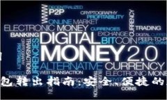 思考与关键词: imToken钱包