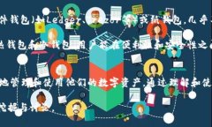 在区块链和加密货币的领