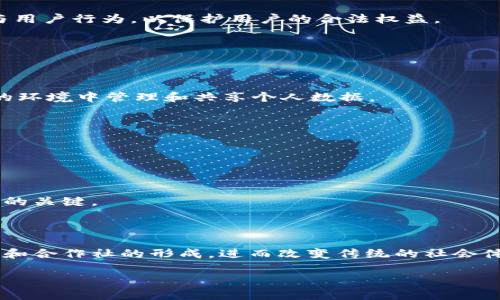 在回答您的问题之前，让我们先了解一些基本概念。Web3并不是一种服务端语言，而是一个关于互联网的理念和生态系统。它是基于区块链和去中心化技术的互联网发展阶段，与传统的Web 1.0和Web 2.0有所不同。Web3旨在为用户提供更多的控制权和安全性，改变互联网的使用和交互方式。

以下是这个话题的详细介绍，并将它分成几个部分。如果您有特定的结构需要，请告知我，我将根据您的需求调整内容。

### 什么是Web3？

Web3是指互联网的下一个发展阶段，着眼于去中心化、可自主、用户驱动的互联网。它的每一个方面都是围绕着用户的权利、隐私和控制权展开的，与当前流行的集中式平台（如Facebook、Google等）形成鲜明对比。在Web3中，用户不仅仅是数据的消费者，更是数据的拥有者。

### Web3的核心技术

Web3的实现依赖于多种核心技术，包括区块链、智能合约和去中心化应用（DApps）。这些技术共同作用，创造了一个可以确保透明性和信任的网络环境。

1. **区块链**  
   区块链是一种分布式账本技术，允许在网络中安全地记录交易和数据。每一笔交易都被记录在一个个区块中，形成一条不可篡改的链条，这为Web3提供了安全的基础设施。

2. **智能合约**  
   智能合约是自动执行的合同，能够在特定条件达成时进行自动化交易和协议执行。这使得交易无需中介方参与，提供更高的效率和降低成本。

3. **去中心化应用（DApps）**  
   DApps是运行在区块链上的应用程序，与传统的应用程序不同，它们不依赖于单一的服务端或控制中心，从而提供更加开放和透明的服务。

### Web3与传统互联网的区别

Web1.0是静态网页内容主导的互联网，用户仅作为信息的消费者；Web2.0则引入了社交互动的概念，用户能够创建内容并与他人分享，但这些平台仍是集中化的。而Web3则完全改变了这一格局，强调用户的自主权和去中心化。

1. **用户控制权**  
   在Web3中，用户对自己的数据拥有更大的控制权，从而可以选择与谁分享信息。传统互联网平台则通常以用户数据为盈利基础，存在隐私泄露的风险。

2. **去中心化**  
   Web3的去中心化特点使得用户不再依赖于某个中心化服务提供商，只需通过区块链技术与其他用户直接互动。

3. **经济模型**  
   Web3引入了新的经济模型，如通过加密货币奖励用户参与网络，从而使用户在价值创造中获得收益，不再仅仅是消费方。

### Web3的应用场景

1. **去中心化金融（DeFi）**  
   去中心化金融是Web3的一个重要应用场景，通过智能合约提供各种金融服务，如借贷、交易等，而无需传统银行的中介干预。

2. **数字身份管理**  
   Web3能够提供更加安全和数字化的身份管理方式，使用户能够控制自己的身份信息，防止个人隐私被滥用。

3. **NFT与数字资产**  
   Web3还推动了非同质化代币（NFT）的发展，使人们能够以数字形式拥有和交易艺术品、音乐、视频等各种数字资产。

### Web3的挑战与未来

1. **用户教育**  
   Web3的复杂性对普通用户来说可能是一个障碍，因此用户教育至关重要。用户需要了解区块链、加密钱包和DApps等基本概念。

2. **技术标准化**  
   不同区块链和DApps之间缺乏标准化的接口，使得用户体验不统一，未来需要建立更好的技术标准，以促进互操作性。

3. **法规与合规性**  
   随着Web3的发展，如何在新的互联网模式下实现监管合规将是一个重要课题。不可避免地，法规将需要适应新的商业模式与用户行为，以保护用户的合法权益。

### 可能相关的问题

#### 问题1：Web3对个人隐私的影响如何？

在Web3的架构下，个人隐私得到了更好的保护，因为用户控制着自己的数据。然而，这也带来了新的挑战，比如如何在去中心化的环境中管理和共享个人数据。

#### 问题2：Web3如何改变商业模式？

Web3引入了新的商业模型，例如在去中心化金融中，用户可以通过智能合约直接进行交易，从而减少了传统金融中介的费用。

#### 问题3：Web3的技术障碍包括哪些？

虽然Web3有潜力改变互联网的格局，但仍面临许多技术障碍，如网络拥堵、交易速度、用户体验等。解决这些问题将是Web3普及的关键。

#### 问题4：Web3如何影响未来的社会结构？

Web3有潜力改变社会结构，因为人们将有更多的权力和透明的信息 access。对去中心化治理的浓厚兴趣可能会导致新型社区和合作社的形成，进而改变传统的社会体系。

希望以上内容能够帮助理解Web3的概念及其对未来互联网的影响。如需更详细或特定内容的介绍，请随时告知！