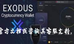 ``TP钱包USDT提现详细教程与