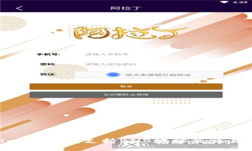 imToken钱包支持BNB地址及交易指南