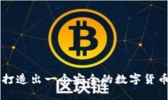 jiaotiIM钱包举报攻略：如何