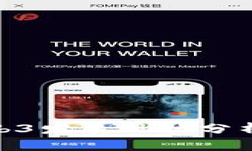 : 新加坡Web3发展现状分析及未来趋势