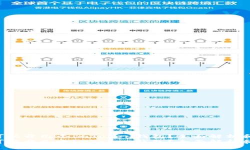 一个手机可以开几个imToken钱包？全面解析和使用指南！
一个手机可以开几个imToken钱包？全面解析和使用指南！