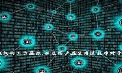 问题分析： ImToken 钱包是