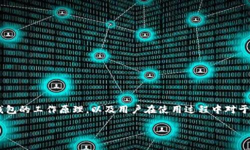 问题分析： ImToken 钱包是不是只有一个地址，这个问题涉及到数字货币钱包的工作原理，以及用户在使用过程中对于地址的理解。接下来，我将详细解析这个问题，并提供与你的问题相关的内容。

### ImToken钱包是否仅有一个地址？全面解析你的疑惑