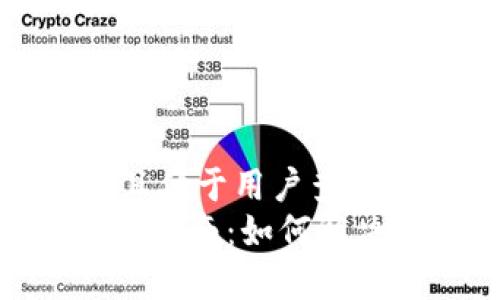 思考一个推广并且便于用户查看的优秀  
imToken钱包使用指南：如何解决无法使用的问题