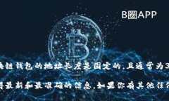 关于IM钱包，具体的位数可