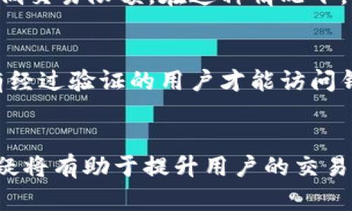 如何在TP钱包中将货币转换为USDT的详细指南
关键词：TP钱包, 转换货币, USDT, 加密货币

介绍
在当今的数字经济中，加密货币已经成为投资和交易的热门选择。其中，USDT（泰达币）作为一种稳定币，其价值稳定在1美元左右，受到广泛使用。对于很多用户来说，TP钱包是一个非常受欢迎的加密货币钱包，因为它提供了用户友好的界面以及多种加密货币的存储和交易服务。这篇文章将详细介绍如何在TP钱包中将其他货币转换为USDT，包括操作步骤、注意事项以及常见问题解答。

第一步：下载和安装TP钱包
在开始之前，确保你已经下载并安装了TP钱包。你可以在TP钱包的官方网站或各大应用商店（如Google Play和App Store）找到它。安装完成后，打开应用，并注册一个新账户，或者使用已有账户进行登录。如果是新用户，你需要设置一个强密码，并及时备份你的私钥和助记词，以确保资产的安全。

第二步：确认资金来源
在将货币转换为USDT之前，用户需要确认自己在TP钱包内持有如何的加密货币，以及这些货币是否支持直接转换。TP钱包支持多种加密货币，如比特币（BTC）、以太坊（ETH）、莱特币（LTC）等。你可以在钱包的资产列表中查看当前持有的资产。

第三步：找到转换功能
在TP钱包中，通常会有一个“兑换”或“转换”功能。点击相应的选项，系统会显示可供选择的货币对。在这里，你可以选择将你的目标货币（例如BTC或ETH）转换为USDT。系统会自动显示当前的汇率以及任何可能的手续费，确保在转换之前了解相关信息。

第四步：输入转换金额
在选择好货币对后，你需要输入希望转换的金额。TP钱包会根据当前的市场汇率计算出你将获得的USDT数量。确认无误后，点击“确认”或“下一步”进行交易。

第五步：确认交易
在交易的最终确认页面，系统会再次向你展示交易的详细信息，包括所转换的货币、金额、USDT的数量及手续费等信息。请仔细检查所有信息，确认无误后，点击“确认交易”。

第六步：检查余额
交易完成后，系统会显示交易成功的提示。你可以回到资产页面，查看你新获得的USDT余额，确认资金已正确到达。如果在短时间内没有看到USDT到账，建议你耐心等待，有时交易可能需要一些处理时间。

常见问题解答
问题一：TP钱包中的转换手续费是多少？
在TP钱包中，每次进行货币转换时可能会收取手续费。手续费的具体金额通常由交易的货币对、当前市场情况及TP钱包的平台政策决定。一般的手续费会在交易确认之前清楚地列示在交易页面上，用户有时间做出决定。如果你在交易过程中感到手续费过高，可以考虑在不同时间点再次查看汇率，以实现更好的转换收益。

问题二：转换后的USDT如何提取到银行卡或其他钱包？
将USDT提取到银行卡或其他钱包涉及到提现的过程。在TP钱包中，用户可以通过点击“提现”功能，将USDT提取到指定的地址。首先，选择提取资金的方式，比如通过交易所交换USDT出金，或直接转移到其他数字钱包。接下来，你需要输入需要提取的数量以及目标地址。提取过程可能会有延迟，且需要注意安全性。在此之前，请确保你的目标地址准确无误，避免因错误转账造成的损失。

问题三：为什么我的USDT在TP钱包中没有到账？
如果在TP钱包中转换货币后USDT没有到账，可能有几种原因。第一，网络拥堵。在高流量期，区块链网络可能会比较拥堵，导致交易确认时间延长。第二，可能是你输入的目标货币数量小于平台所需的最低交易限额。在这种情况下，交易是无法完成的。建议用户在转换前查阅相关的交易规定，并在必要时多加耐心等待。

问题四：TP钱包安全性如何？
TP钱包在安全性方面采取了多种措施来保障用户资产。首先，用户的私钥和助记词会在设备本地生成，不会上传到服务器，提升了安全性。其次，TP钱包还支持多重签名和生物识别等安全功能，确保只有经过验证的用户才能访问钱包。此外，用户也可以定期更新密码和启用二次验证，增强账户的安全保护。虽然TP钱包在安全上做了诸多努力，但用户自身的安全意识也至关重要，务必要保持警惕，不要轻信任何陌生的信息或链接。

总结
通过以上内容，我们已经详细讨论了如何在TP钱包中将其他货币转换为USDT的各个步骤，以及一些常见问题的解答。在快速发展的加密货币市场中，保持对市场变动的关注以及对操作流程的熟悉，无疑将有助于提升用户的交易体验和资产的安全性。希望这篇文章能帮助你顺利完成货币转换，并在加密货币领域不断进步。