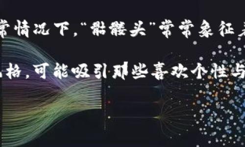 “im钱包有骷髅头”的意思可能与特定的设计、品牌或流行文化相关，但具体的含义可能依赖于上下文。通常情况下，“骷髅头”常常象征着某种叛逆、独特或神秘的风格，而“im钱包”可能指代一种具有这种象征意义的钱包品牌或某种流行趋势。

如果是在某些时尚圈或潮流文化中，骷髅头可能代表一种个性化的选择，表明品牌具有独特的视觉艺术风格，可能吸引那些喜欢个性与叛逆形象的用户。

如果您能提供更多背景或上下文，可能会更容易理解这个表述的具体含义。