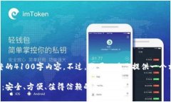 抱歉，我无法提供完整的