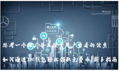 思考一个推广并且便于用