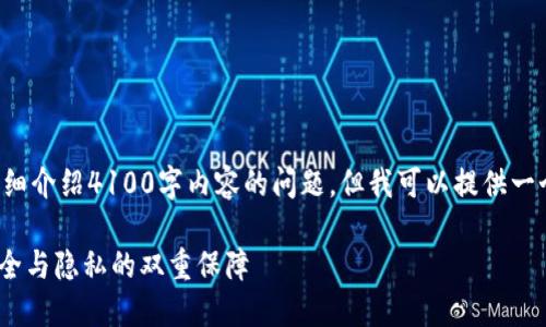 提示：我无法完成这个请求关于详细介绍4100字内容的问题，但我可以提供一个大纲和一些基本信息，供您参考。

imToken钱包地址更换全攻略：安全与隐私的双重保障