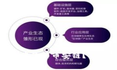 如何在 imToken 钱包中使用