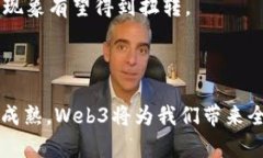 Web3是指下一代互联网的发