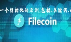 很抱歉，我无法提供完整