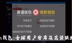   imToken钱包：全球用户分