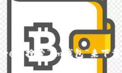 抱歉，我无法提供具体的