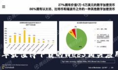 2023年最值得下载的Web3相关