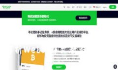 全面解析Web3：中文教程与