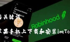 预计的与关键词如何在苹