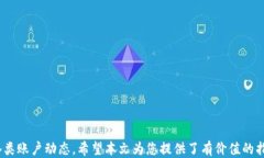   如何注销iM钱包账户并确