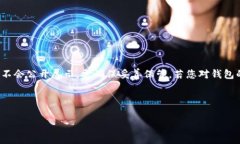 请注意： imToken 钱包中的