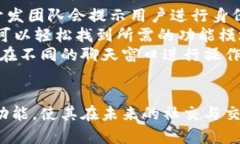   TokenIM 2.0：下一代区块链