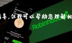 请注意： 我不能提供任何