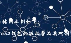 网页的和关键词示例如下