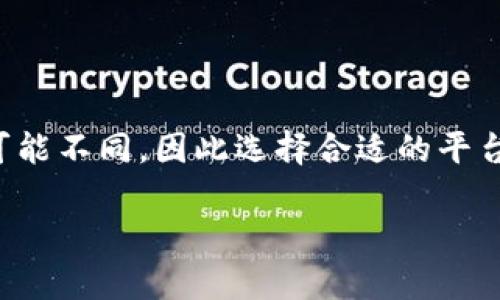 biao ti/比特币钱包指南：如何选择与使用最佳的比特币钱包/biao ti

比特币钱包, 比特币存储, 加密货币安全, 选择比特币钱包/guanjianci

比特币（Bitcoin）作为一种革命性的数字货币，自2009年问世以来已迅速发展，并成为全球最具影响力的加密货币之一。伴随着比特币投资的热潮， 钱包的选择和使用变得尤为重要。选择一个合适的比特币钱包不仅关乎资产的安全，还直接影响用户的使用体验和交易的便捷程度。因此，本篇文章将详尽阐述比特币钱包的种类、如何选择合适的钱包以及使用比特币钱包的注意事项。同时，我们也会对比特币钱包的安全性和如何备份钱包进行深入分析，为用户提供全面的指导。

1. 什么是比特币钱包？

比特币钱包是用于存储用户比特币的一种软件或硬件工具。它的基本功能是安全地存储用户的私钥，并使用户能够与比特币区块链进行交互。而比特币的实际价值是由其在区块链上记录的交易数据确认的，因此钱包的操作能影响到用户的资产安全。

比特币钱包的核心是私钥，私钥是一个用来证明比特币所有权的数字证书。当用户进行交易时，私钥会被用来签名并确认该交易。钱包不仅仅存储比特币的数量，还存储与之对应的私钥。而比特币的公共地址不仅仅是钱包的“取款”地址，实际上它是由公钥派生而来的，通过它其他用户可以向你的钱包发送比特币。

2. 比特币钱包的类型

根据存储方式和使用场景，比特币钱包可以分为以下几种类型：

h42.1 热钱包/h4

热钱包是指在线钱包，它直接连接互联网。常见的热钱包包括交易所钱包和一些移动钱包。热钱包的主要优点是使用方便，用户可以随时随地快速访问和进行交易。然而，由于其与网络直接连接，这使得热钱包相对脆弱，更容易遭受黑客攻击和恶意软件。

h42.2 冷钱包/h4

冷钱包则是离线存储的比特币钱包，能够更好地保护用户的资产。冷钱包通常包括硬件钱包、纸钱包和离线软件钱包。这种钱包的一大优点是它能够最大程度地避免黑客攻击，相对来说安全性更高，适合长期保存和存储大额比特币。

h42.3 硬件钱包/h4

硬件钱包是一种特殊的外部设备，如USB驱动器，提供了安全存储加密货币的功能。常见的硬件钱包有Trezor和Ledger等。这些设备使用独特的安全芯片，以防止私钥泄露。因此，硬件钱包被广泛认为是最安全的比特币存储方式。

h42.4 移动钱包/h4

移动钱包是安装在智能手机上的应用程序。其便捷性使得用户可以轻松进行小额交易和日常支付，但由于手机的易丢失性和恶意应用的风险，安全性相较于冷钱包较低。

h42.5 桌面钱包/h4

桌面钱包是用户在个人电脑上安装的软件，与在线环境相比，桌面钱包相对安全，因为用户的私钥存储在本地。然而，用户的一台设备破损或中病毒可能会导致资产损失，因此必须定期备份和更新。

3. 如何选择合适的比特币钱包

选择合适的比特币钱包主要取决于用户的需求和使用场景。以下是一些在选择钱包时需要考虑的因素：

h43.1 安全性/h4

首先要关注钱包的安全性。硬件钱包和冷钱包被认为是最安全的选择，而热钱包则需要特别小心，确保使用知名的服务商，避免使用不可信的网站和应用程序。

h43.2 用户体验/h4

一个良好的用户体验能够帮助用户更顺畅地进行交易和管理其资产。钱包的界面是否友好、功能是否齐全、操作是否简便都在一定程度上影响用户的选择。

h43.3 费用结构/h4

有些钱包会收取交易手续费，用户在选择时需要考虑到这些费用的影响。同时需关注钱包是否提供免费的提取和转移服务。

h43.4 多种加密货币支持/h4

有些用户可能会投资多种加密货币，因此选择支持多种数字资产的钱包则更为实用。确保所选钱包能够满足用户多元化的需求。

h43.5 备份和恢复功能/h4

备份与恢复功能非常重要，当用户丢失手机或电脑时，能够通过助记词或钱包文件方便地恢复资产。同时也要了解该钱包提供的备份方式，确保信息不会丢失。

4. 使用比特币钱包的注意事项

使用比特币钱包时，用户需注意以下事项以确保资产安全和交易顺利：

h44.1 保护私钥和助记词/h4

私钥和助记词是用户的“钥匙”，一旦被他人获取，用户的比特币将面临风险。因此，用户应该尽量避免将私钥存储在网络或设备中，如果可能，选择物理方式进行备份。

h44.2 定期更新/h4

钱包软件的更新能够提供更好的安全性和新功能。用户需要定期检查权限、更新软件以有效抵御最新的安全威胁。同时，确保更新信息来自可靠的来源。

h44.3 使用两步验证/h4

如果钱包或交易所支持两步验证，务必要启用这一功能。这一机制能够为账户提供多一层的安全防护，使不法分子更难获取用户的资产。

h44.4 转账前的核实/h4

在进行比特币转账时，务必仔细核实收款地址，确保地址无误，避免因地址错误而导致资产丢失。最好能进行小额转账测试以确认地址的有效性。

5. 常见问题解答

h45.1 比特币钱包安全吗？/h4

比特币钱包的安全性是一个相对概念，热钱包相对较低风险，而冷钱包则提供了更高的安全保障。因此用户应基于自己的需求来选择合适的钱包类型。另外，安全性也与用户的操作习惯有关，妥善保管私钥、定期备份和更新可以极大提高资产安全性。

h45.2 如何备份比特币钱包？/h4

备份比特币钱包是确保资产安全的重要步骤。一般来说，用户可以通过助记词或私钥进行备份。确保在一个安全的地方保存纸质或电子格式的助记词和私钥，同时考虑使用硬件钱包或纸钱包这些物理备份方案，以降低被黑客攻击的风险。

h45.3 钱包里的比特币丢失怎么办？/h4

比特币钱包里的资产丢失通常是因为用户意外删除、设备丢失或黑客攻击。如果有备份文件，用户可以根据备份恢复钱包。如果没有备份，用户可能会永久失去这些资产。因此，备份是避免此类风险的最有效方法。

h45.4 如何将比特币提取到传统银行账户？/h4

将比特币提取到传统银行账户需要通过加密货币交易所。用户首先需要在交易所上注册账户，并完成身份验证。之后，将比特币从钱包转入交易所，交易后可以将出售所得的法币提现到银行账户中。每个交易所的费用和过程可能不同，因此选择合适的平台非常重要。

以上是关于比特币钱包的全面介绍以及用户可能关注的一些相关问题。希望本文能够帮助读者深入理解比特币钱包的选择和使用，提高资产的安全性和操作便捷性。