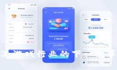 暴雪Web3：游戏行业的下一