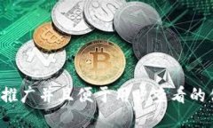 思考一个推广并且便于用