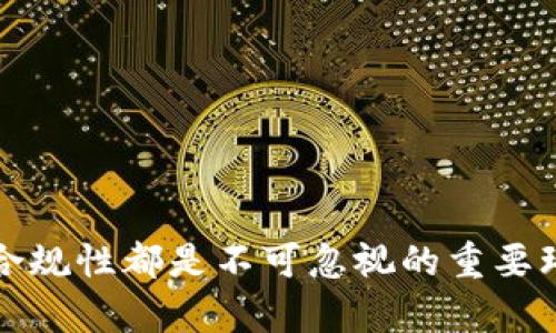 如何将ImToken钱包中的数字货币（火币）安全地变现？

ImToken钱包, 数字货币, 火币变现, 加密资产/guanjianci

---

## 引言

在数字货币日益盛行的今天，许多人开始接触并使用如ImToken这样的数字钱包管理自己的加密资产。然而，随之而来的也是一个重要的问题：如何将数字货币安全地变现？其中，火币作为一种热门的数字货币，有着广泛的用户基础。接下来，将详细介绍如何将ImToken钱包中的火币变现的具体步骤、注意事项以及可能遇到的问题。

---

## 一、理解ImToken钱包与数字货币（火币）

### 1.1 什么是ImToken钱包？

ImToken是一个专注于数字资产管理的移动应用钱包，支持多种区块链资产的存储和交易。用户可以在ImToken中创建多个钱包，存储不同类型的数字货币，查看实时行情以及进行资产管理。ImToken使用安全的技术手段保护用户的私钥和资产安全，因此受到了广泛的欢迎。

### 1.2 火币是什么？

火币（Huobi）是一种流行的加密货币，最初采用区块链技术，并为用户提供快速、安全的交易服务。在全球范围内，火币拥有大量的用户和交易量，因此其流动性相对较高。这使得火币在变现时能够提供合适的市场价格。了解火币的市场动态，可以帮助用户在适当的时机变现。

---

## 二、将火币变现的具体步骤

### 2.1 准备工作

在进行火币变现之前，首先需要确认以下几点：

- 确保ImToken钱包中有足够的火币余额。
- 了解当前火币的市场行情，选择合适的变现时机。
- 决定变现的方式，例如是通过交易所还是场外交易。

### 2.2 选择变现渠道

变现火币的方式有多种，可以选择以下几种常见模式：

- **通过数字货币交易所**：用户可以将钱包中的火币转入某个知名交易所（如Binance、Huobi等），在平台上进行交易。通过这种方式，用户可以直接将火币换成法币（如人民币、美元等）。

- **场外交易**：用户也可以通过一些场外交易平台（OTC）进行火币的买卖，通常会提供更具灵活性的交易选项和更高的隐私保障。

- **P2P交易**：通过P2P交易平台，用户并不需要依靠第三方，直接与其他用户进行交易。在这种模式下，用户可以自由协商价格，增强了交易的灵活性。

### 2.3 进行火币转账

完成渠道选择后，用户需要将火币从ImToken钱包转出：

1. **打开ImToken钱包**，在资产页面找到火币（HT）。
2. **选择“转出”**，输入接收地址，可以是交易所的充值地址或OTC平台的地址。
3. **填写转账金额**，并进行安全验证（如指纹、密码等）。
4. **确认转账**，并耐心等待交易确认。

### 2.4 进行交易与提现

转账成功后，用户可以登录交易所账户，查看火币的到账情况，选择合适的行情进行卖出。

1. **选择“交易”页**，找到HT/法币的交易对。
2. **选择出售方向**，输入出售数量，确认交易。
3. **提现**：交易完成后，用户可以选择提现到银行账户或第三方支付平台。

---

## 三、注意事项与安全保障

### 3.1 安全性问题

在进行火币变现时，安全性是第一要考虑的问题：

- **选择知名交易所或OTC平台**：确保选择的交易所或者场外交易平台是信誉良好的，具备一定的用户基础，安全性高。
- **防范网络诈骗**：在场外交易中，务必核实对方身份，避免因贪图小便宜而上当受骗。

### 3.2 市场行情变化

在变现过程中，市场行情的波动会直接影响到用户的收益：

- **注意市场动态**：及时关注火币的市场行情，以决定最佳的卖出时机。
- **设置止损**：如果市场行情不佳，为了避免损失，用户可以设置止损卖出，以确保资金安全。

### 3.3 规避法律风险

法币交易涉及到各国法律法规，用户在变现时需注意以下几点：

- **了解当地法规**：不同国家对数字货币收支有不同的法律规定，了解当地法规，确保合法合规。
- **透明报税**：如果在交易中盈利，务必按照当地税法如实申报，避免法律风险。

---

## 四、常见问题解答

### 4.1 将火币变现需要支付哪些费用？

在将火币变现的过程中，用户可能需要支付以下几种费用：

- **交易手续费**：无论是通过交易所交易还是OTC交易，通常都会涉及某种形式的交易手续费。不同的平台收费标准不同，用户需提前了解。
- **提现费用**：将资金提现到银行账户或其他支付账户时，可能会产生额外的提现费用。选择时需注意这些潜在的成本。
- **税务费用**：如果进行较大金额的交易，也可能面临相关的税务成本。建议用户在交易前咨询专业的财务顾问以了解税务承担。

### 4.2 火币变现后资金多久能够到账？

资金到账的时间主要取决于用户选择的变现方式：

- **交易所提现**：一般情况下，从交易所提现到银行账户的处理时间会根据不同银行的规定而有所不同。通常情况下，快则1-2小时到账，慢则可能需等待1-3个工作日。
- **场外交易**：这个时间较为灵活，通常情况下，直接交易后用户可以在平台上即时看到资金。如果交易方信任双方，可能会选择实时转帐。 

### 4.3 如何在ImToken钱包中管理我的火币资产？

管理火币资产的方法主要包括：

- **实时查看资产**：用户可以在ImToken中随时查看火币的实时行情和资产变化。
- **资产分配**：用户可根据自己的投资策略，选择合适的时机进行资产的高低配，让资产组合更加合理。
- **安全备份**：定期备份ImToken钱包的助记词或私钥，以防丢失设备或数据受损。

### 4.4 变现后如何使用法币？

成功将火币变现成法币后，用户可以有多种方式使用这些资金：

- **消费支付**：通过绑定银行卡或支付平台，将资金用于日常购物和支付。
- **投资**：利用变现后的法币进行其他投资，投资股票、基金等理财产品。
- **重回数字货币市场**：部分用户可能会选择将法币再投资入数字货币市场中，进行短期或长期交易。

---

## 结语

总之，在ImToken钱包中成功变现火币，并不是一个复杂的过程，只需谨遵上述步骤与注意事项，即可顺利完成。在此过程中，安全性、市场动态以及法律合规性都是不可忽视的重要环节。希望本文的详细介绍能够帮助到有相关需求的用户，让他们在数字货币的投资旅程中更加顺利与安全。