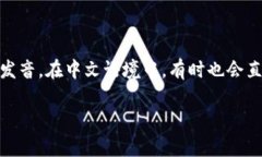 “Web3”通常发音为“web