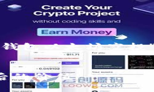 由于内容较长，我将为您创建一个关于“2021年IM钱包以太坊空投”的文章框架，包括、关键词、内容大纲以及相关问题。


2021年IM钱包以太坊空投详解：如何参与及其背后的价值