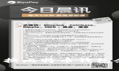 如何安全地替换比特币钱