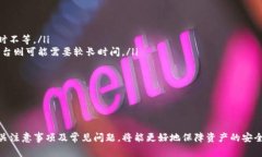   USDT提币到钱包的详细指