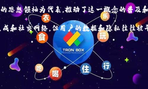 Web3的概念由多位科技和金融行业的领军人物提出，但并没有一个单一的“创始人”。其中，以以太坊的联合创始人Vitalik Buterin，以及一些区块链领域的思想领袖为代表，推动了这一概念的普及和发展。

Web3的核心理念围绕去中心化、用户自主权和数据隐私。这一概念的形成是对现有互联网模式（通常称为Web2）的反思与批判。Web2时代强调的是内容生成和社交网络，但用户的数据和隐私往往被平台化的公司控制。Web3旨在返回到一个更加开放和透明的网络，用户能够掌控自己的数据，同时在这一新的互联网结构中参与到价值的创造与分配中去。

以下是一个围绕Web3概念的和关键词的结构示范：


Web3的起源与发展：去中心化互联网的未来之路