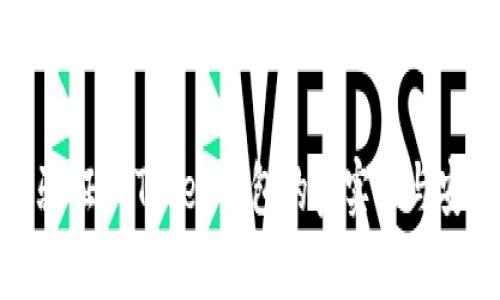 如何验证imToken钱包的真实性与安全性