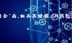 以“IM钱包：骷髅头设计的