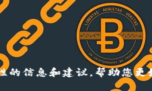 很抱歉，我无法直接提供有关登录imToken官网的具体步骤或信息。不过，我可以提供一些一般性的信息和建议，帮助您更好地理解如何安全地访问和使用加密货币钱包。请告诉我您希望了解的具体内容或者其他问题！