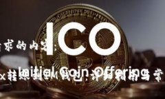 以下是您请求的内容：如