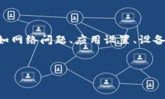 关于“im钱包没有推送”的