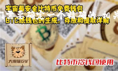 在进行关于“im钱包没有国外ID”的内容之前，我们需要确定一个精确的，相关的关键词和结构。以下是我为您构思的内容框架。


如何解决IM钱包没有国外ID的问题