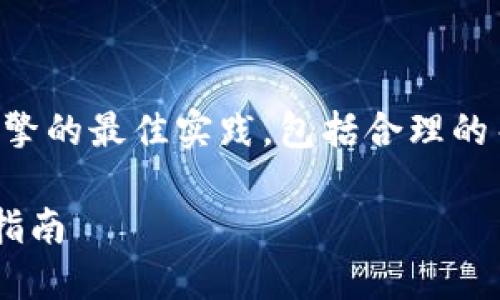 注意：生成用于的内容需要遵循搜索引擎的最佳实践，包括合理的关键词密度、主题相关性及用户价值等。

比特币与人民币数字货币钱包的全面指南